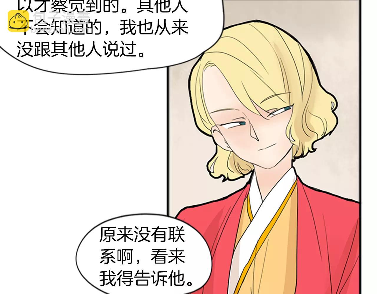 🍹狐狸的枷锁 第77话 承儿好漂亮 第21页
