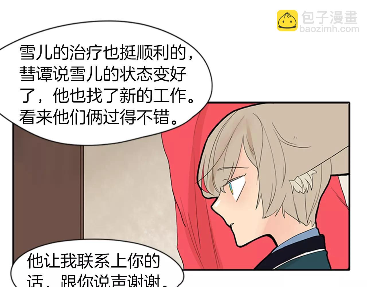 🍹狐狸的枷锁 第77话 承儿好漂亮 第23页
