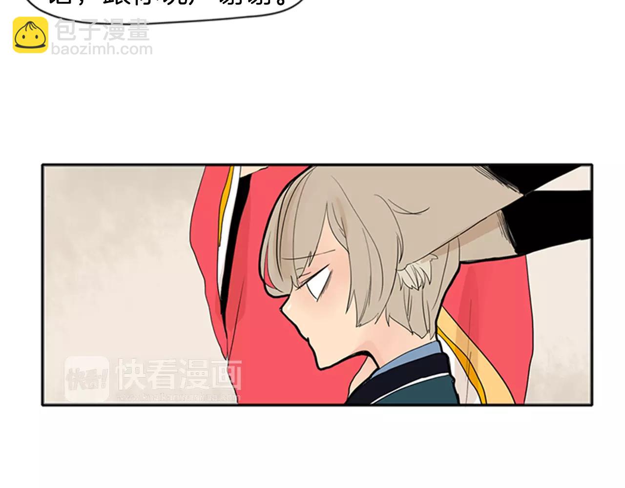 🍹狐狸的枷锁 第77话 承儿好漂亮 第24页