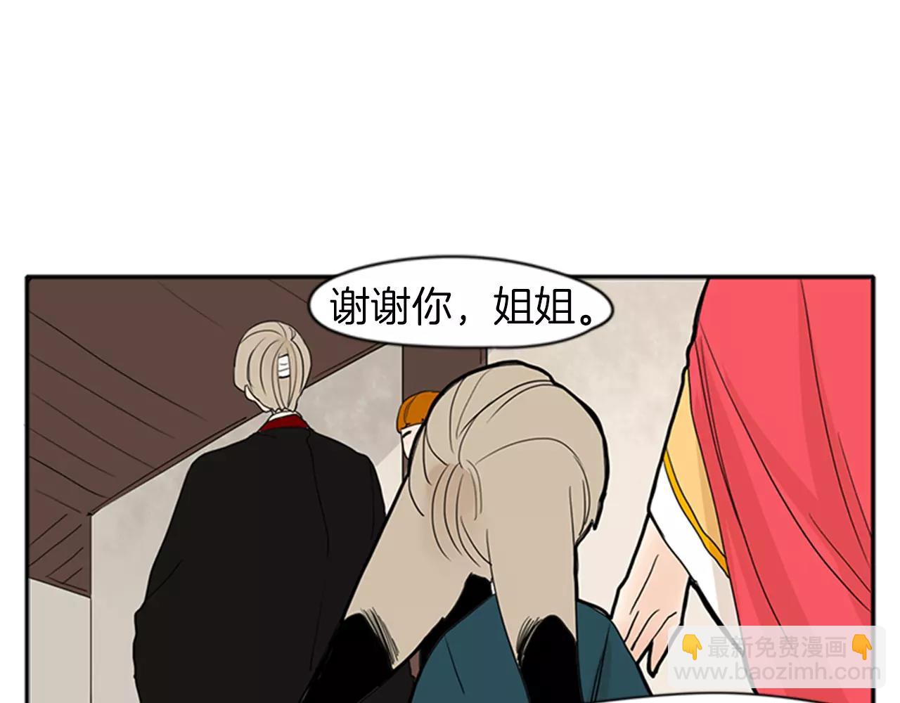 🍹狐狸的枷锁 第77话 承儿好漂亮 第25页