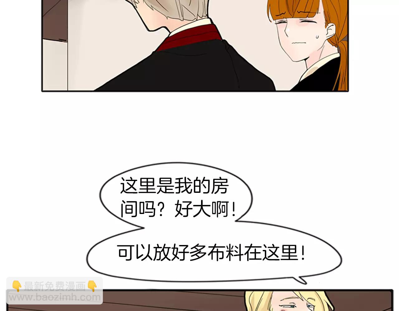 🍹狐狸的枷锁 第77话 承儿好漂亮 第27页