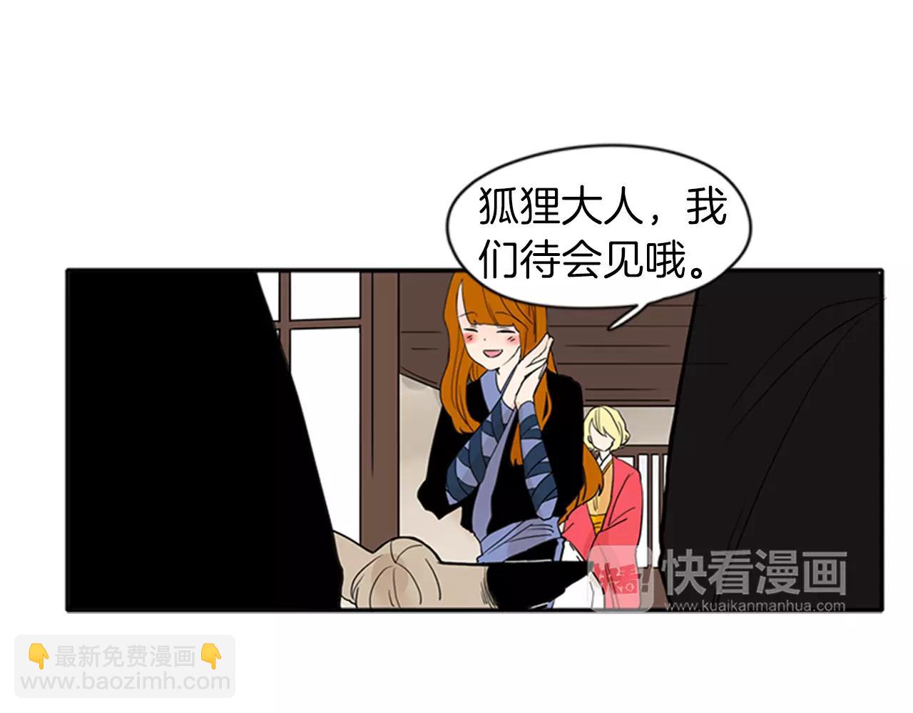 🍹狐狸的枷锁 第77话 承儿好漂亮 第31页