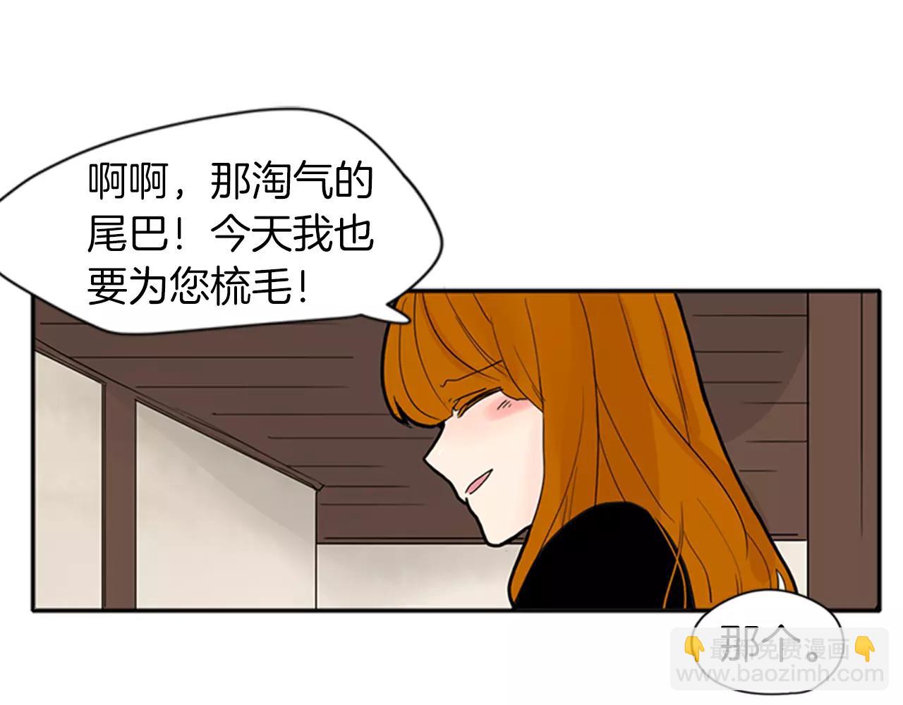 🍹狐狸的枷锁 第77话 承儿好漂亮 第33页