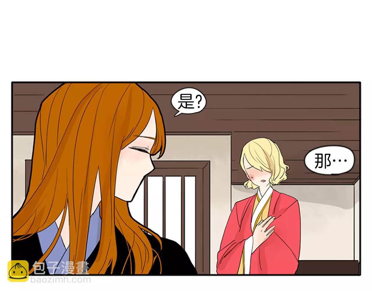 🍹狐狸的枷锁 第77话 承儿好漂亮 第34页