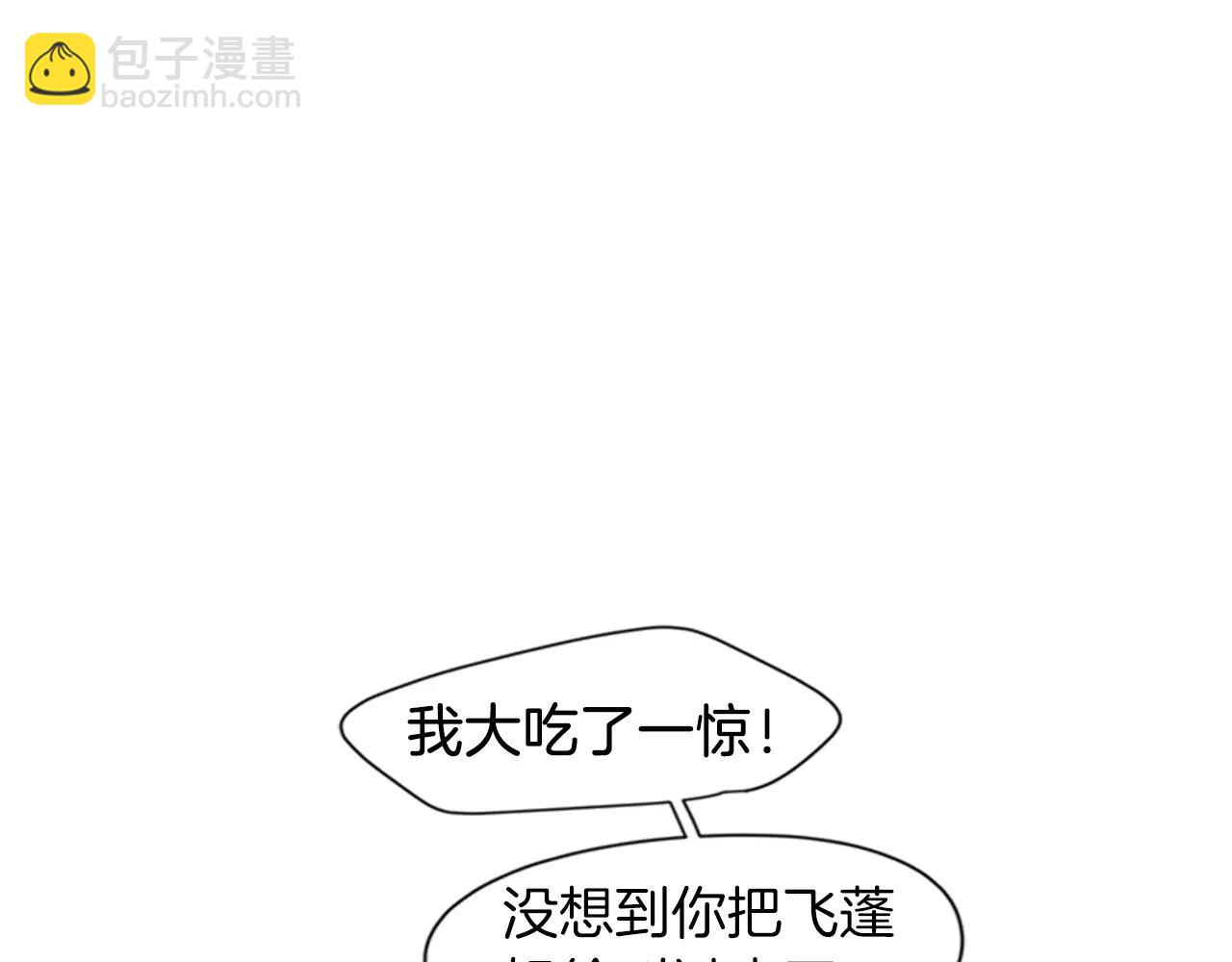 🍹狐狸的枷锁 第77话 承儿好漂亮 第37页