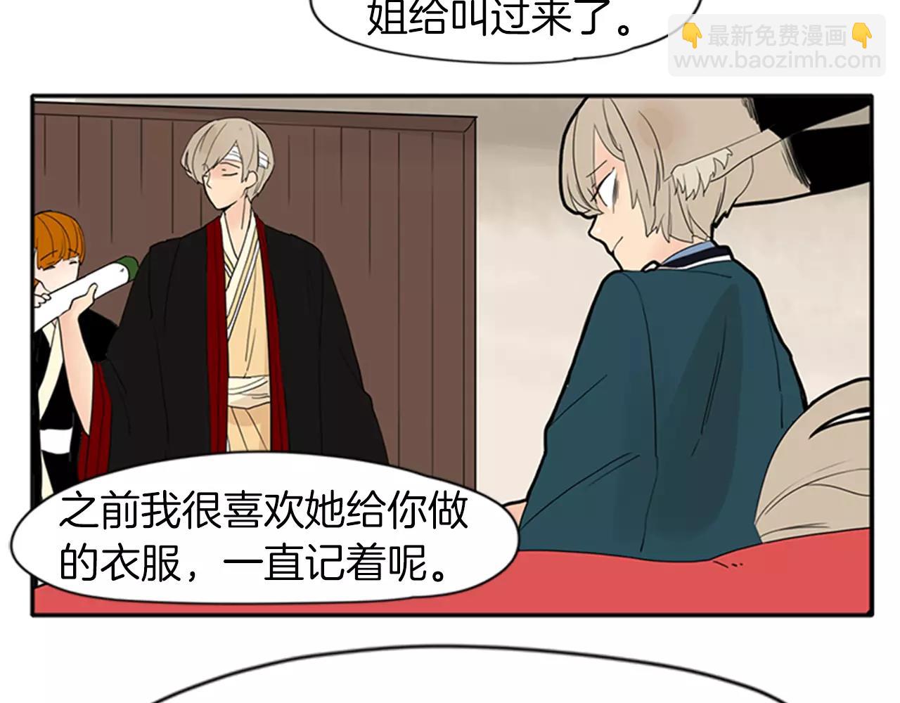 🍹狐狸的枷锁 第77话 承儿好漂亮 第38页