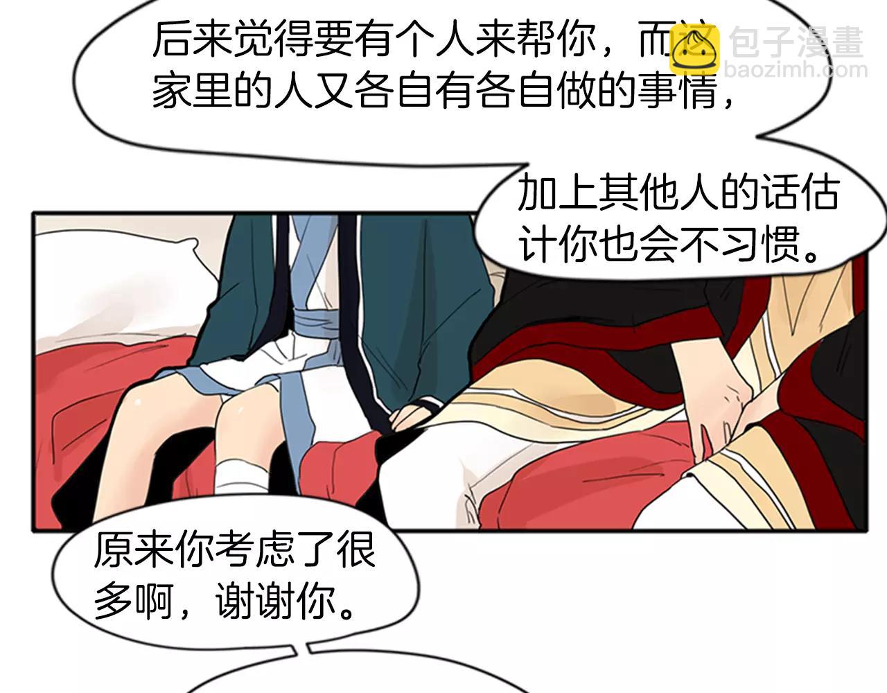🍹狐狸的枷锁 第77话 承儿好漂亮 第39页