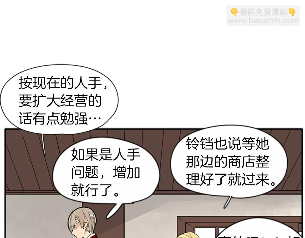 🍹狐狸的枷锁 第77话 承儿好漂亮 第4页