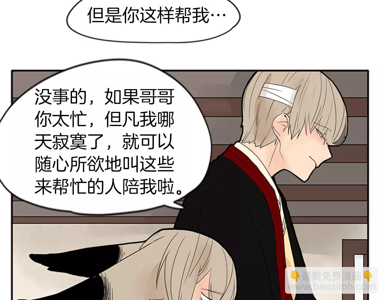 🍹狐狸的枷锁 第77话 承儿好漂亮 第40页