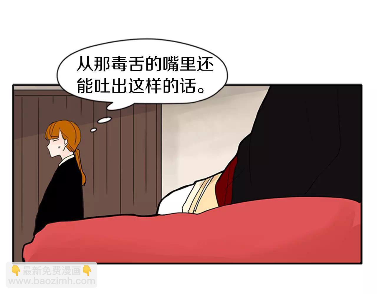 🍹狐狸的枷锁 第77话 承儿好漂亮 第43页