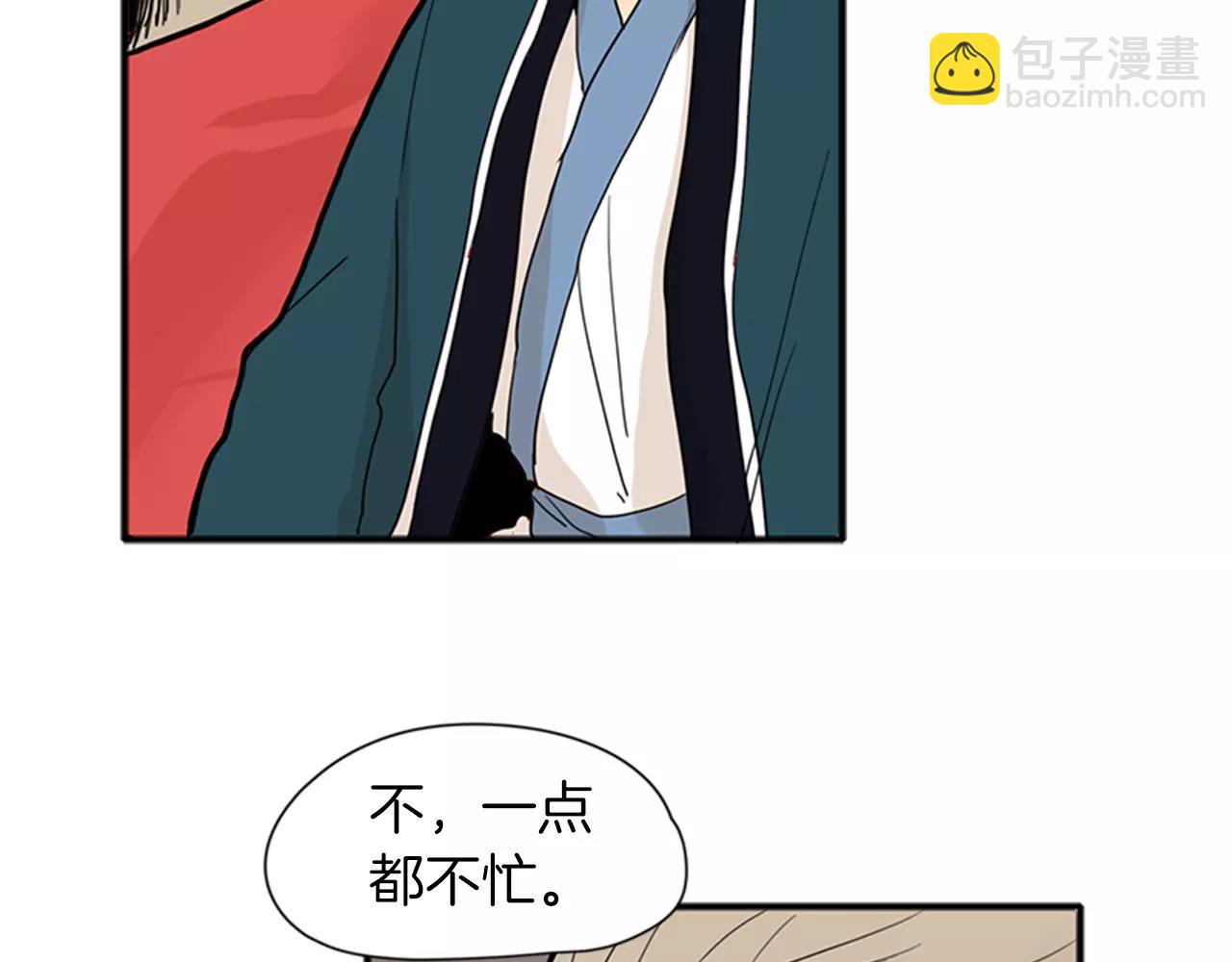 🍹狐狸的枷锁 第77话 承儿好漂亮 第45页