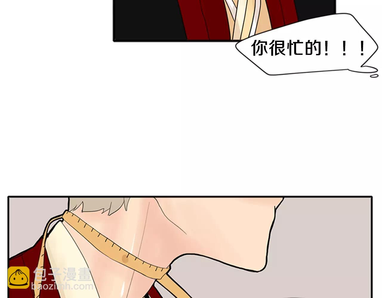 🍹狐狸的枷锁 第77话 承儿好漂亮 第47页