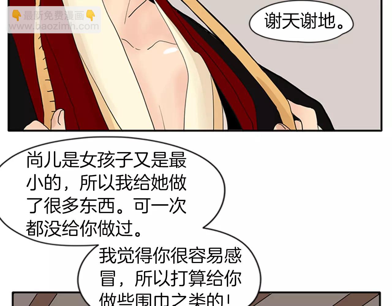 🍹狐狸的枷锁 第77话 承儿好漂亮 第48页