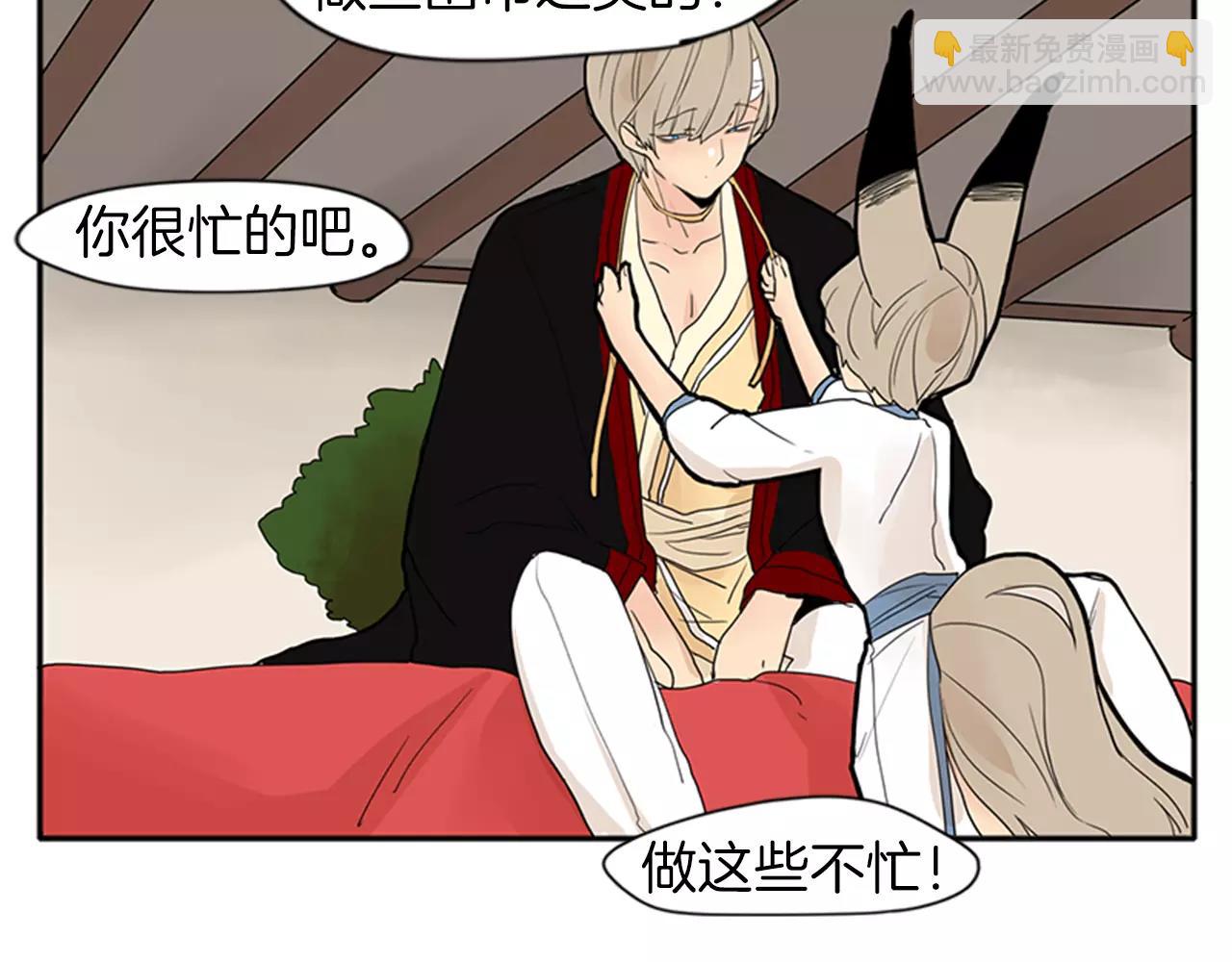 🍹狐狸的枷锁 第77话 承儿好漂亮 第49页