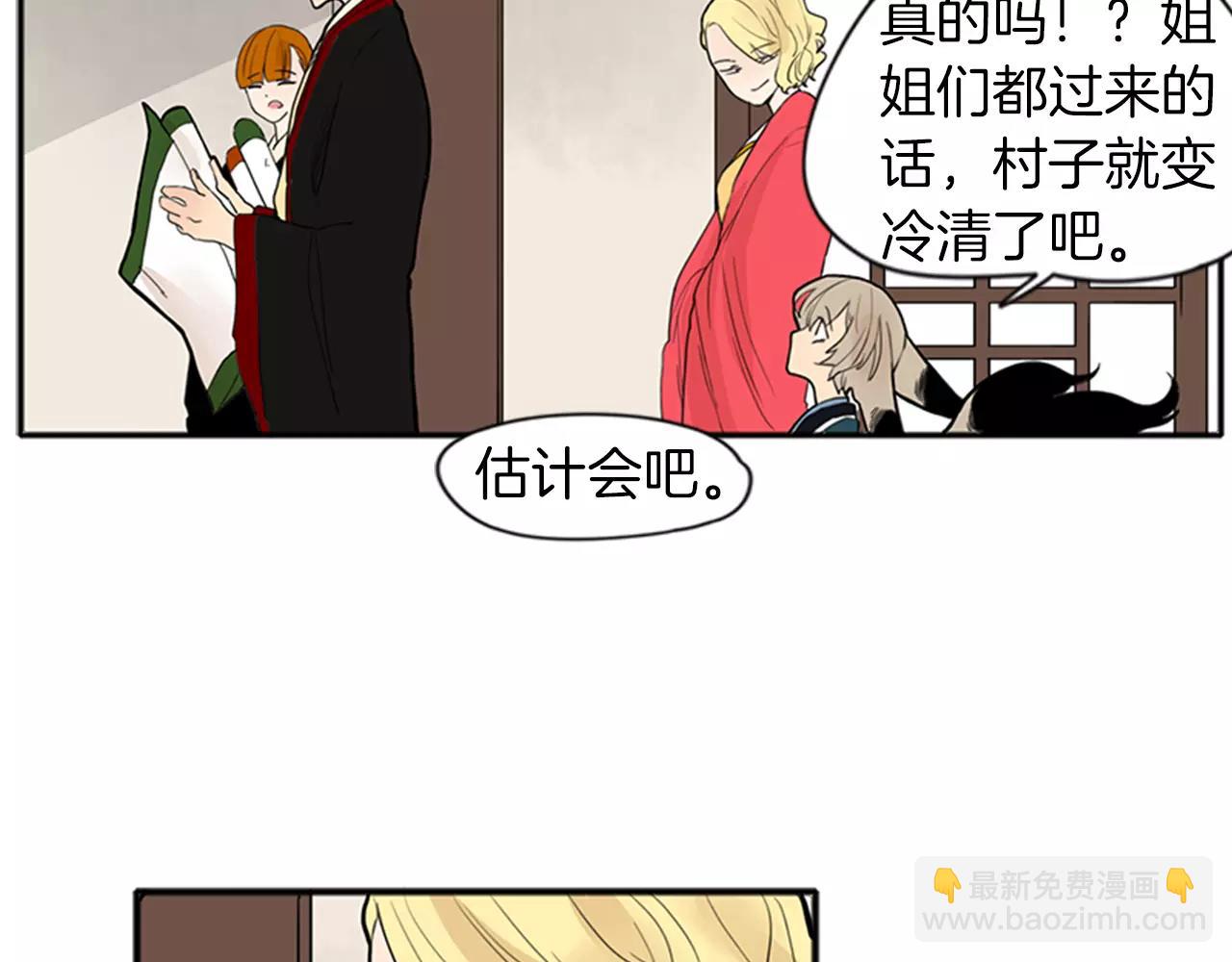 🍹狐狸的枷锁 第77话 承儿好漂亮 第5页