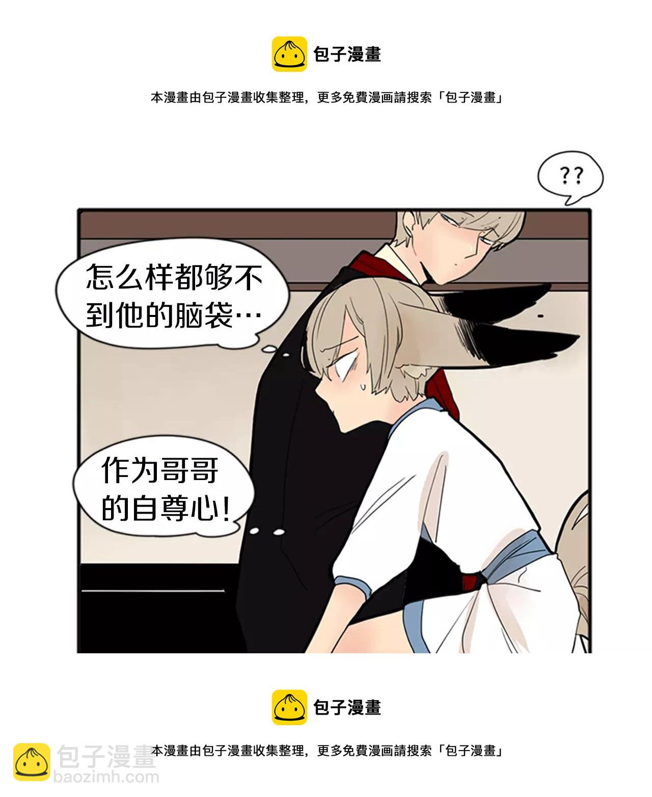 🍹狐狸的枷锁 第77话 承儿好漂亮 第50页