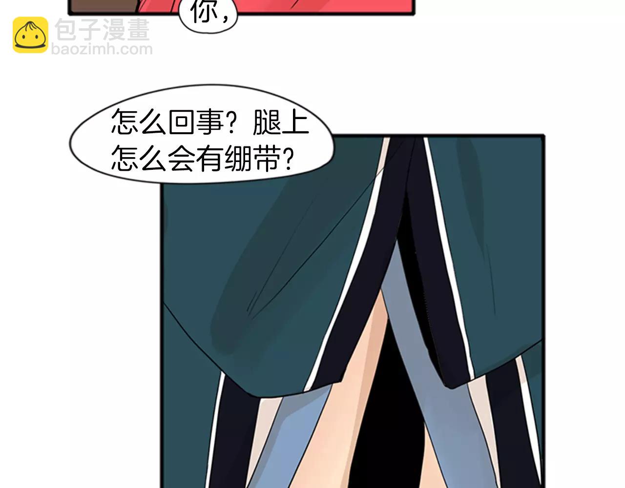 🍹狐狸的枷锁 第77话 承儿好漂亮 第7页