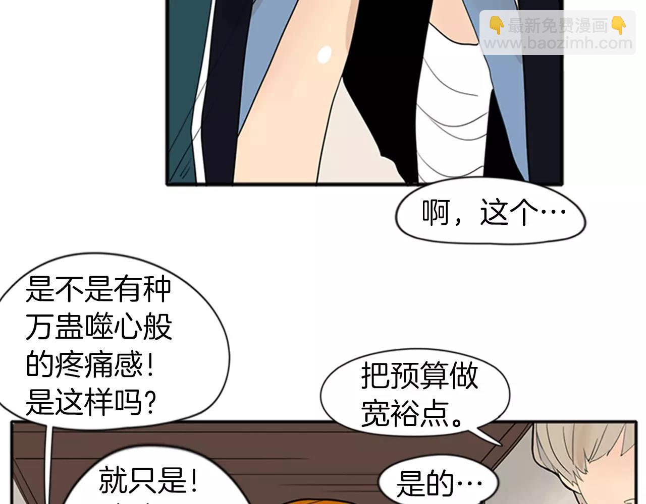 🍹狐狸的枷锁 第77话 承儿好漂亮 第8页