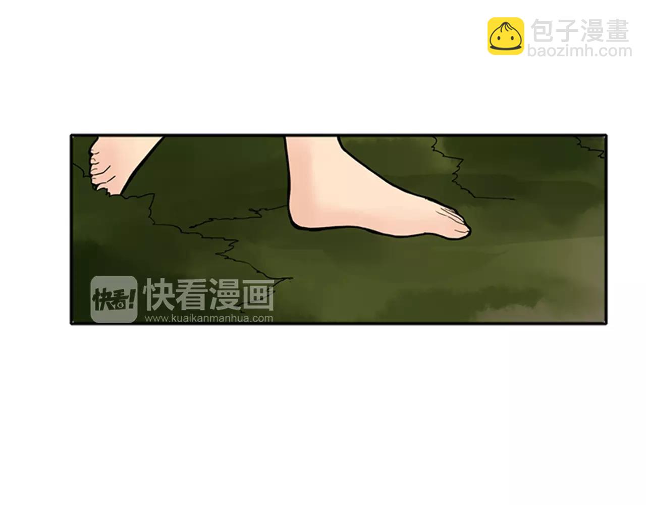 🍹狐狸的枷锁 第79话 可疑的家伙 第10页
