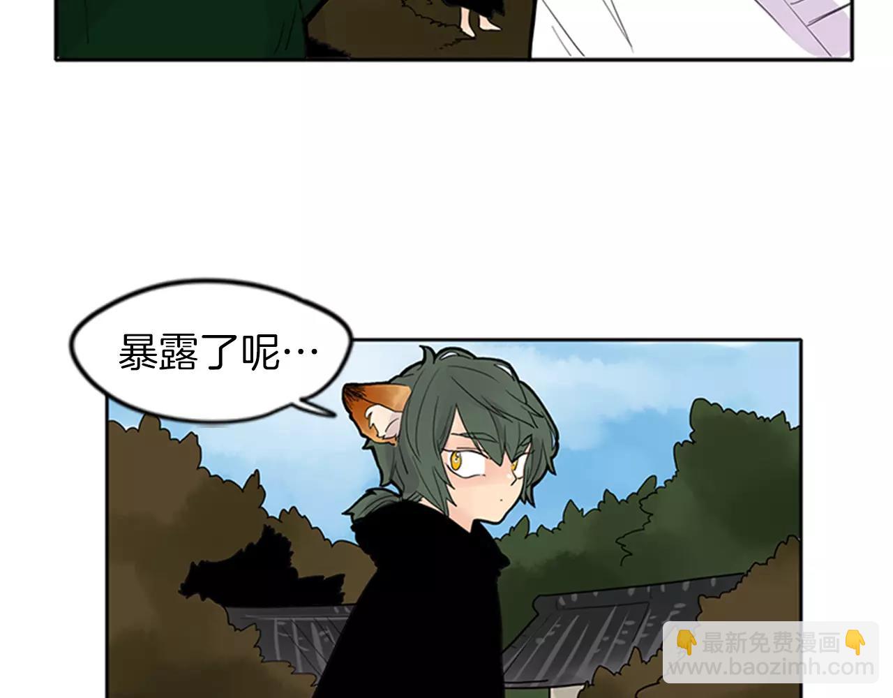 🍹狐狸的枷锁 第79话 可疑的家伙 第12页