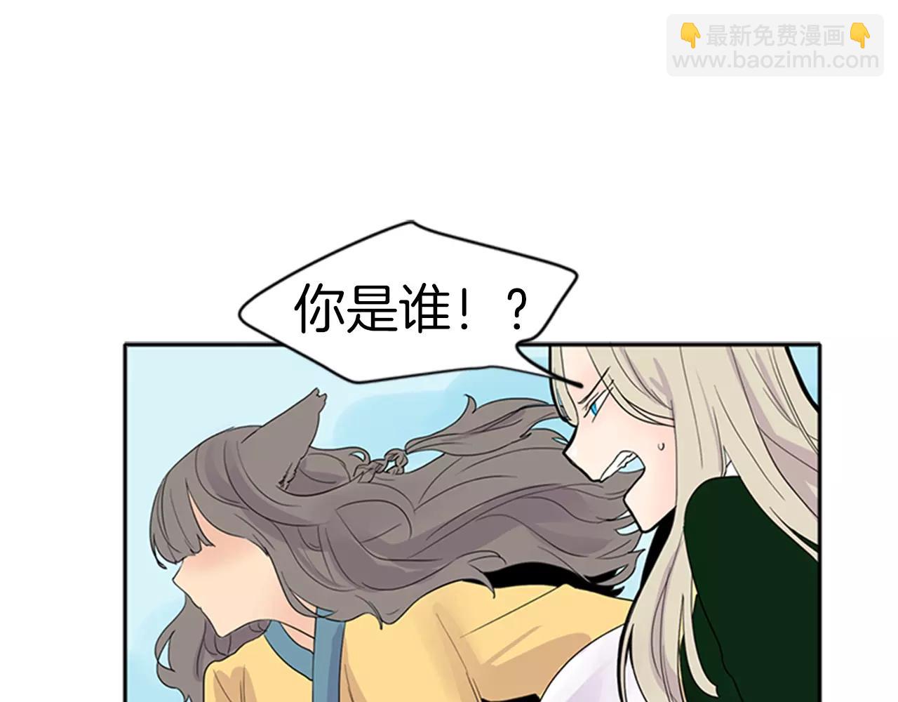 🍹狐狸的枷锁 第79话 可疑的家伙 第14页