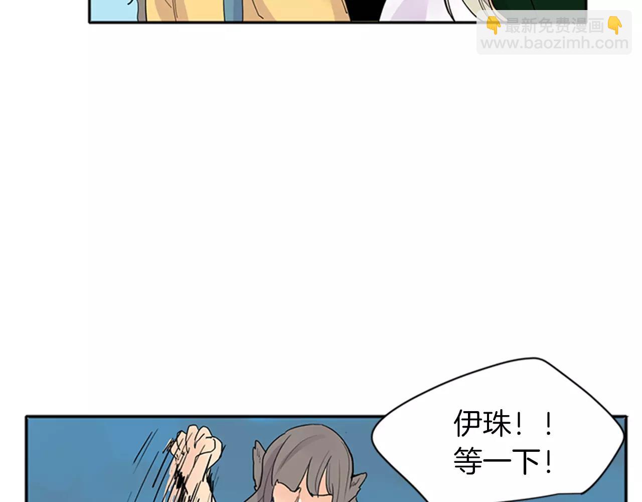 🍹狐狸的枷锁 第79话 可疑的家伙 第15页