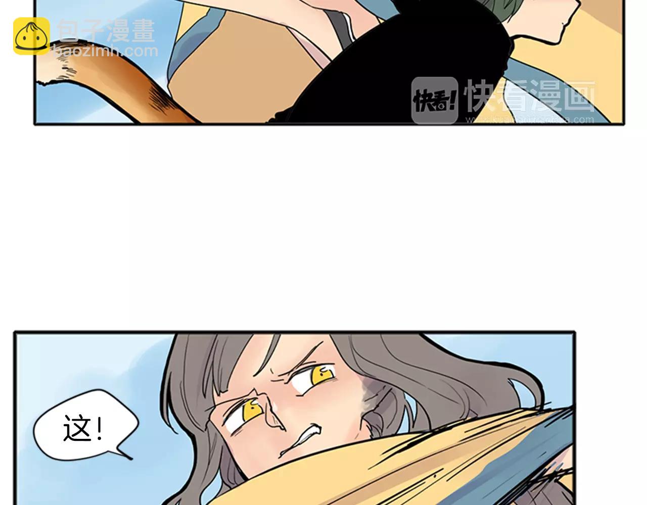 🍹狐狸的枷锁 第79话 可疑的家伙 第18页