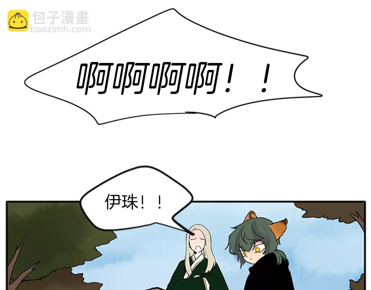 🍹狐狸的枷锁 第79话 可疑的家伙 第21页