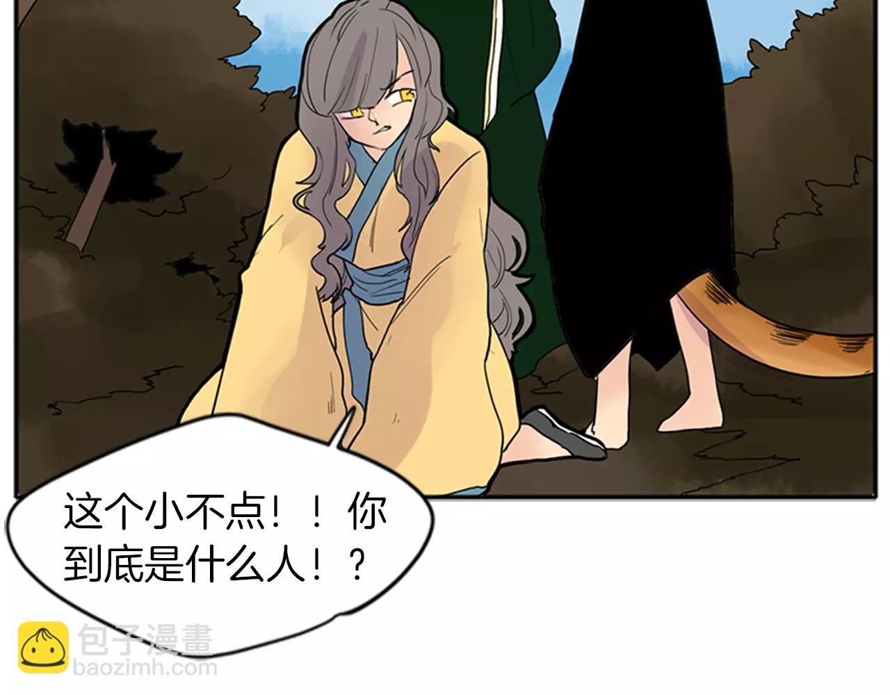 🍹狐狸的枷锁 第79话 可疑的家伙 第22页