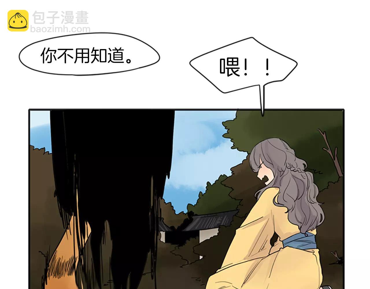 🍹狐狸的枷锁 第79话 可疑的家伙 第24页