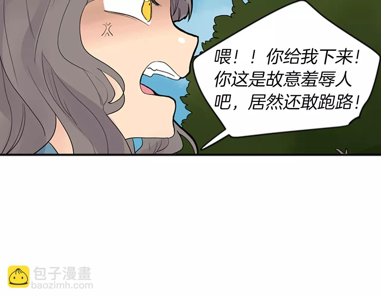 🍹狐狸的枷锁 第79话 可疑的家伙 第26页