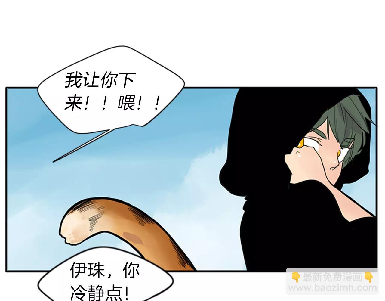 🍹狐狸的枷锁 第79话 可疑的家伙 第27页