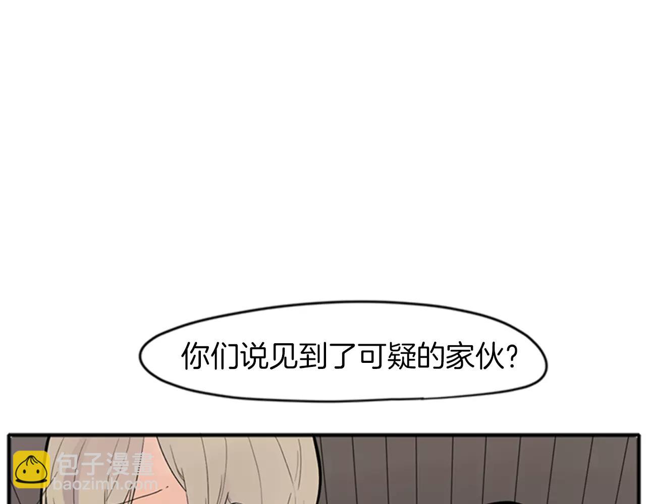 🍹狐狸的枷锁 第79话 可疑的家伙 第29页