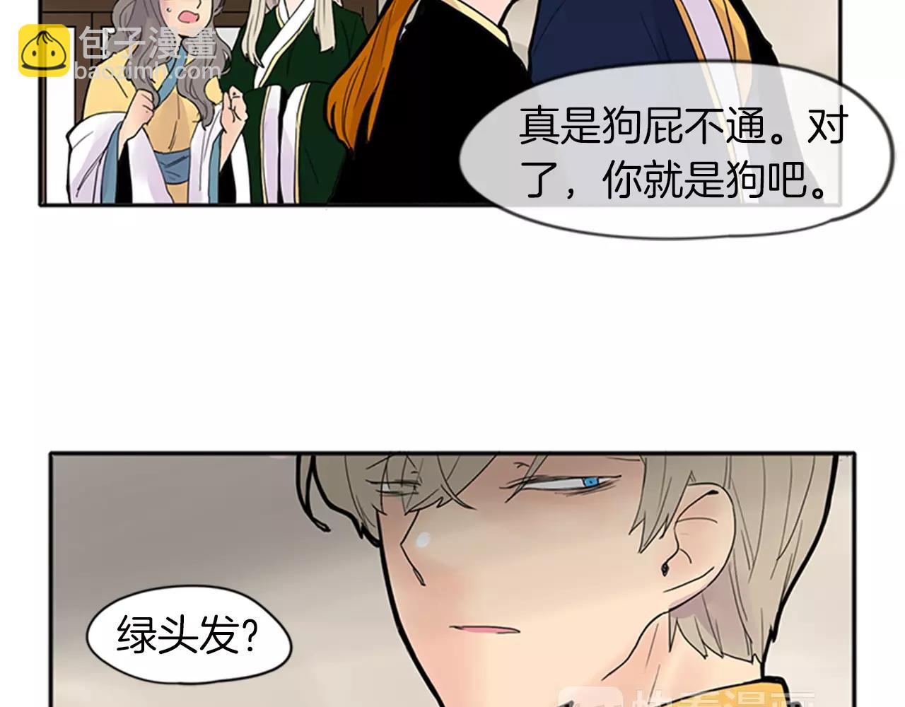 🍹狐狸的枷锁 第79话 可疑的家伙 第32页
