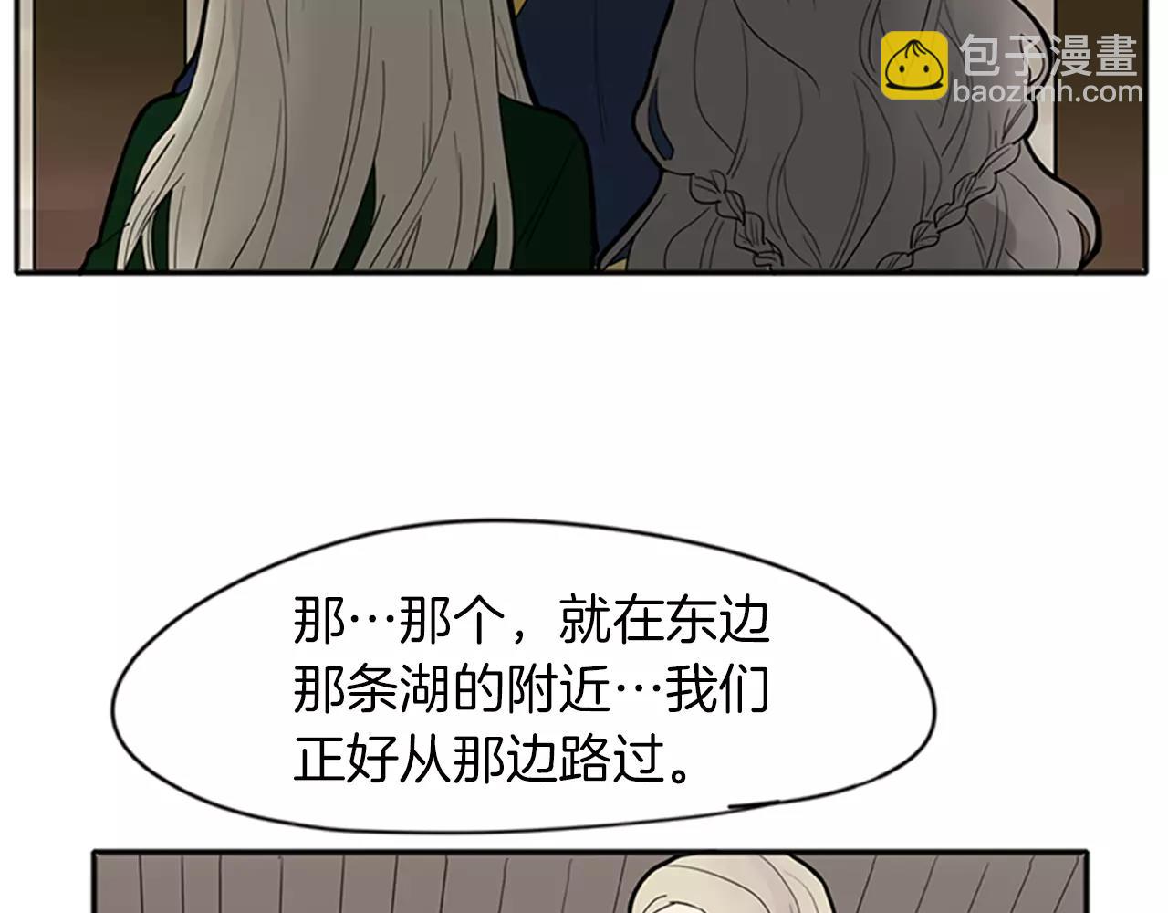 🍹狐狸的枷锁 第79话 可疑的家伙 第35页
