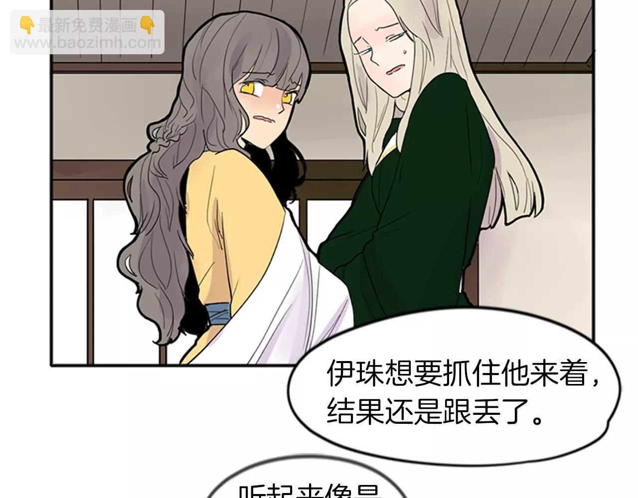 🍹狐狸的枷锁 第79话 可疑的家伙 第36页