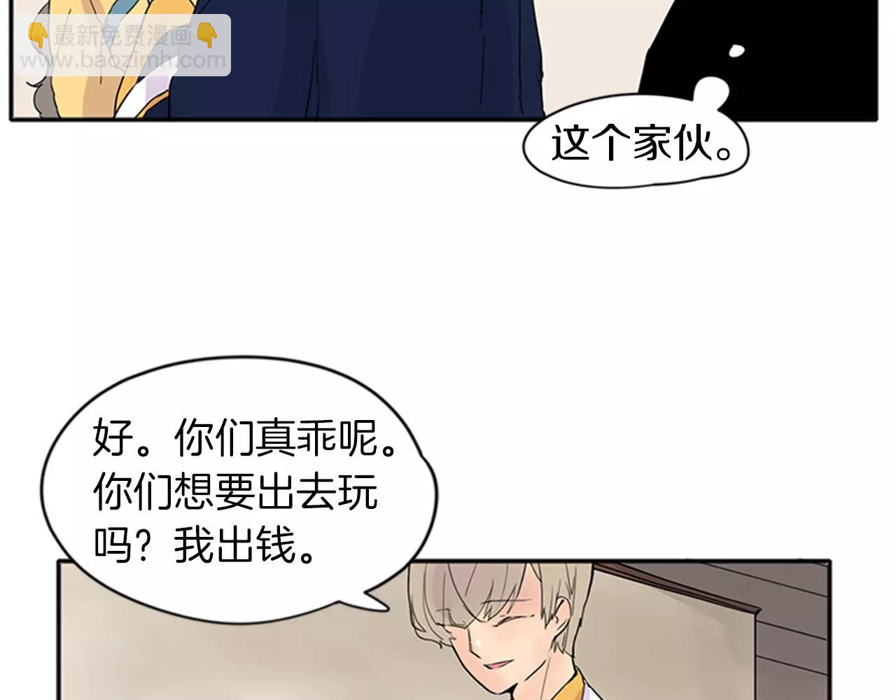 🍹狐狸的枷锁 第79话 可疑的家伙 第45页