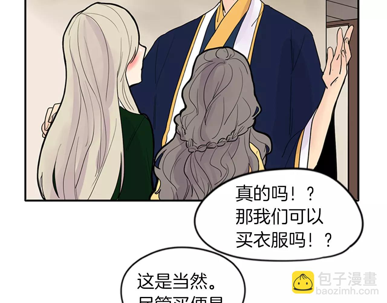 🍹狐狸的枷锁 第79话 可疑的家伙 第46页