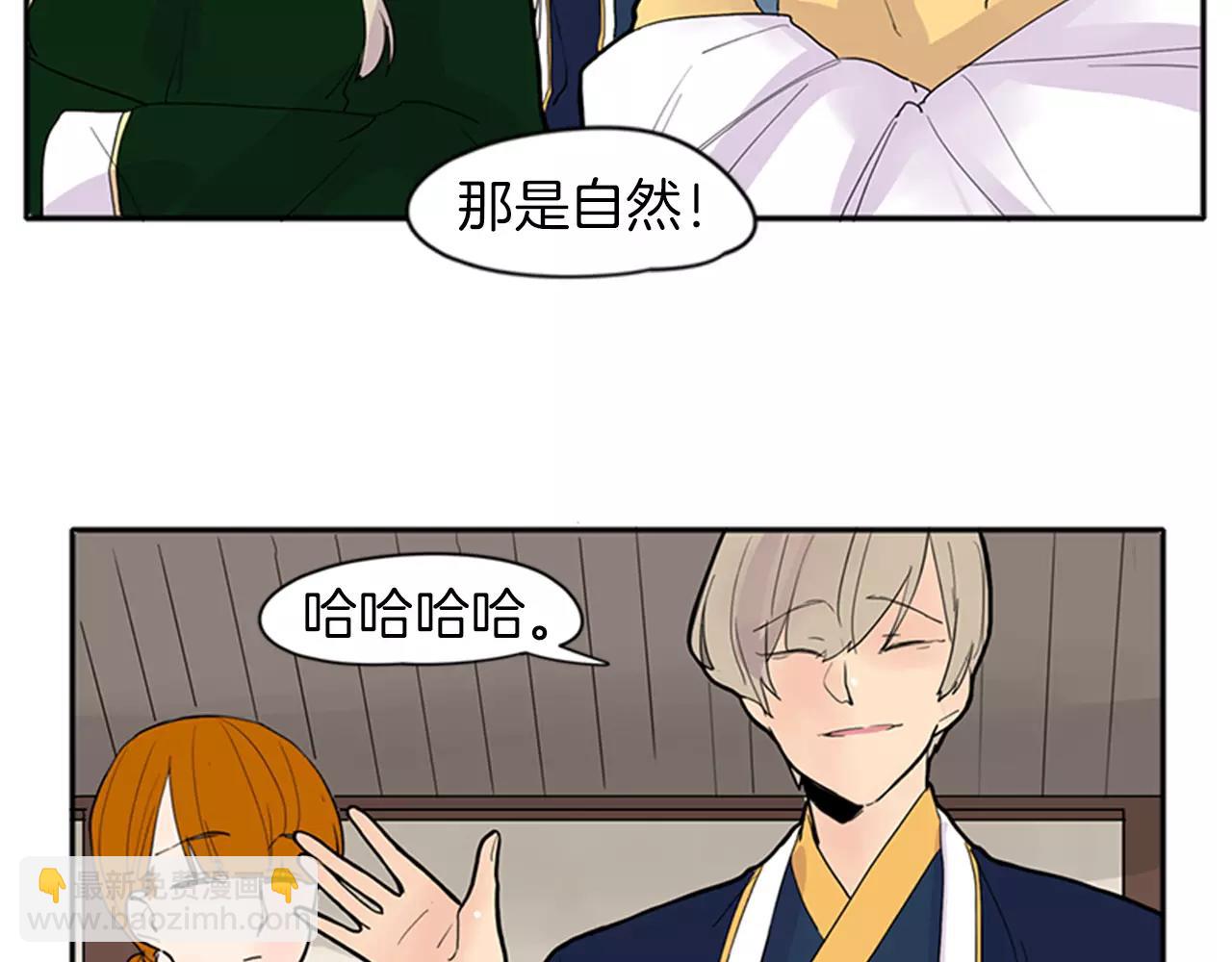 🍹狐狸的枷锁 第79话 可疑的家伙 第48页