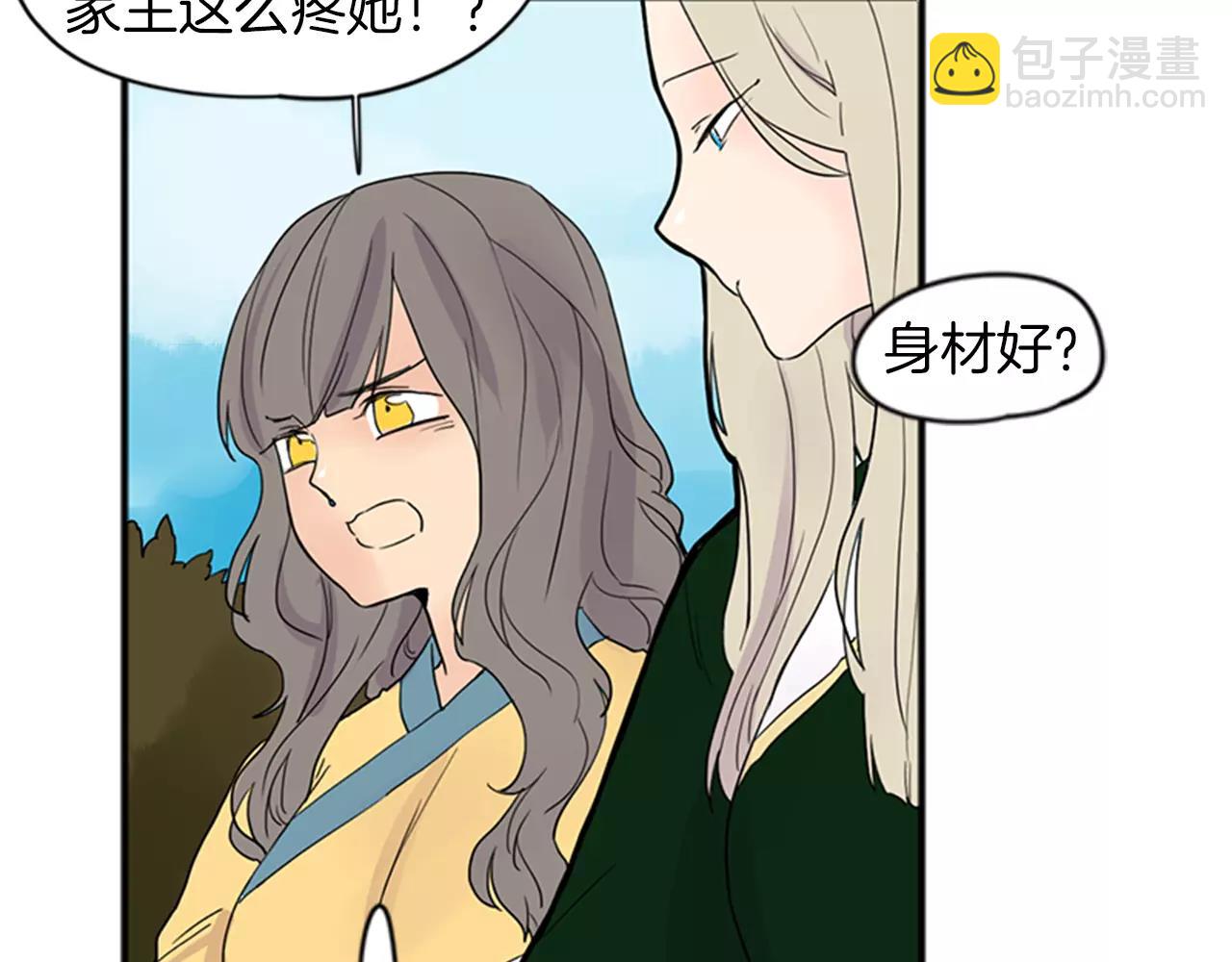 🍹狐狸的枷锁 第79话 可疑的家伙 第6页