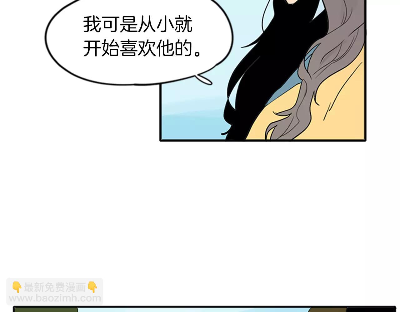🍹狐狸的枷锁 第79话 可疑的家伙 第8页