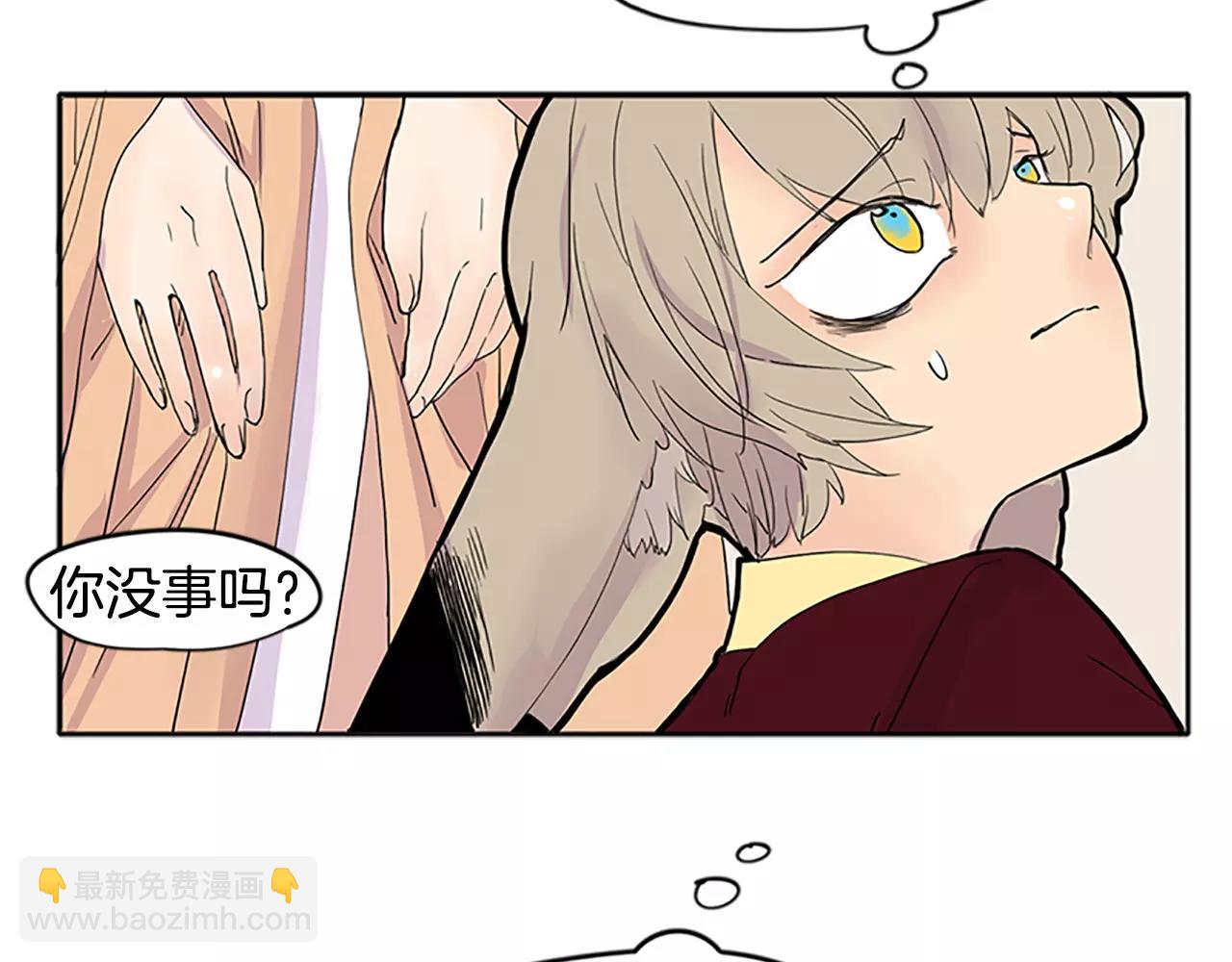 🍹狐狸的枷锁 第81话 被发现了 第11页