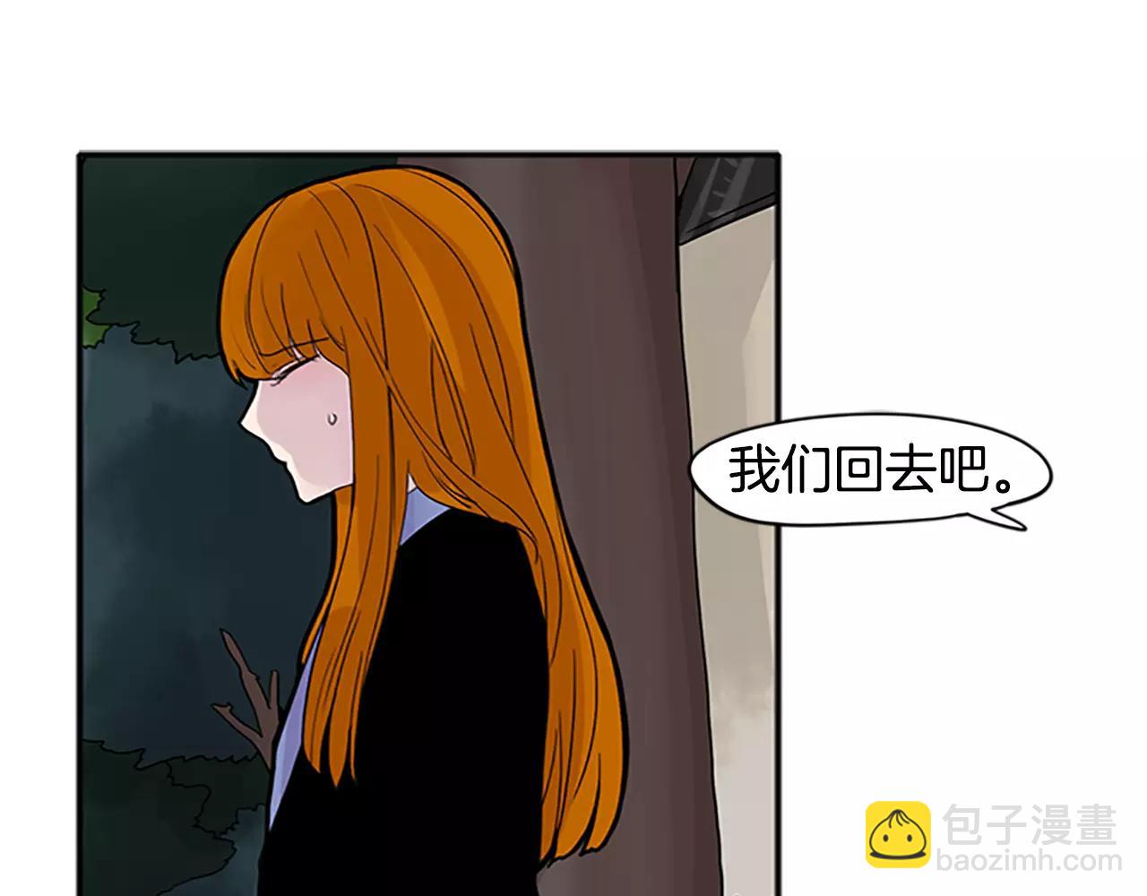 🍹狐狸的枷锁 第81话 被发现了 第13页