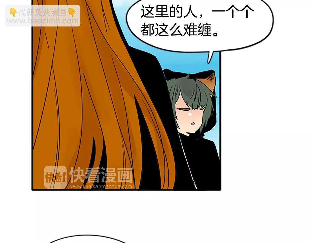 🍹狐狸的枷锁 第81话 被发现了 第26页