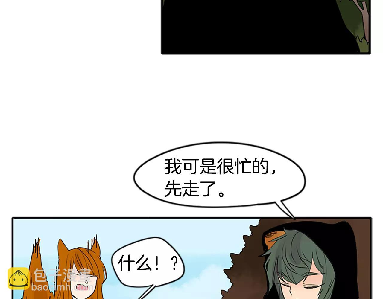 🍹狐狸的枷锁 第81话 被发现了 第28页