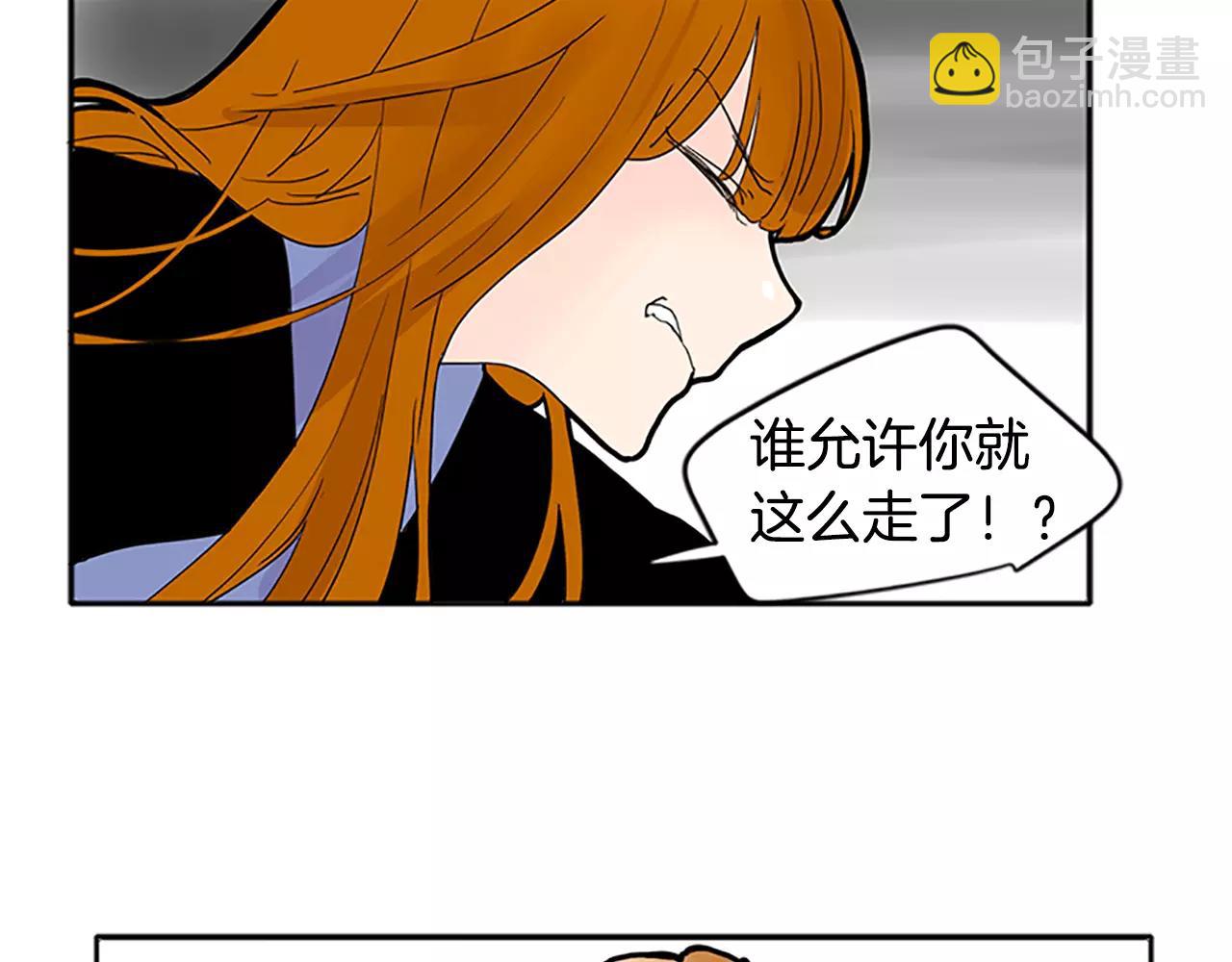 🍹狐狸的枷锁 第81话 被发现了 第30页