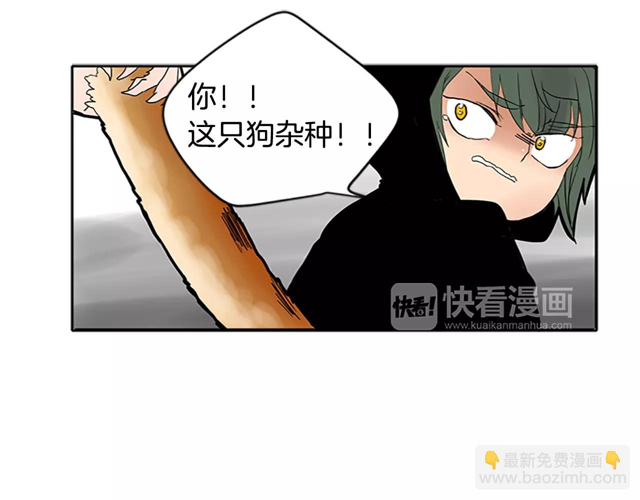 🍹狐狸的枷锁 第81话 被发现了 第33页