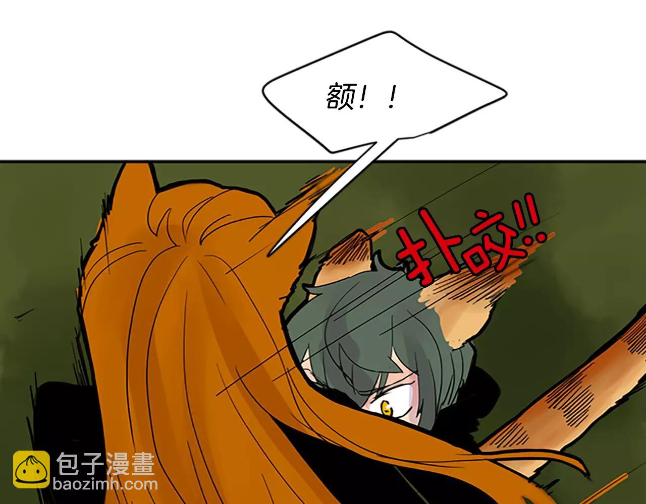 🍹狐狸的枷锁 第81话 被发现了 第34页