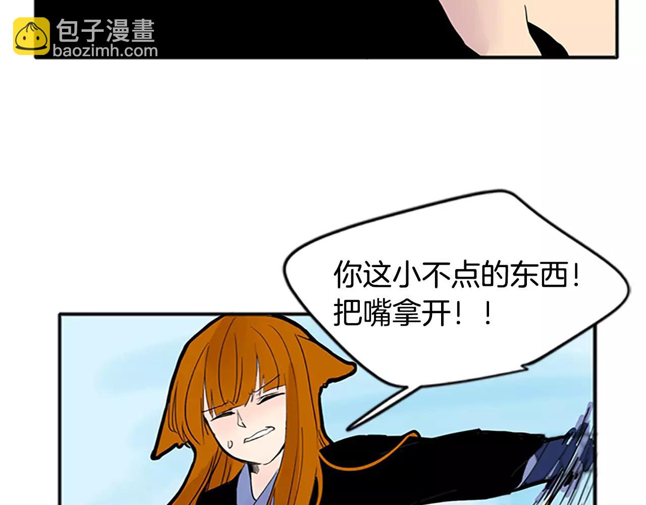 🍹狐狸的枷锁 第81话 被发现了 第36页