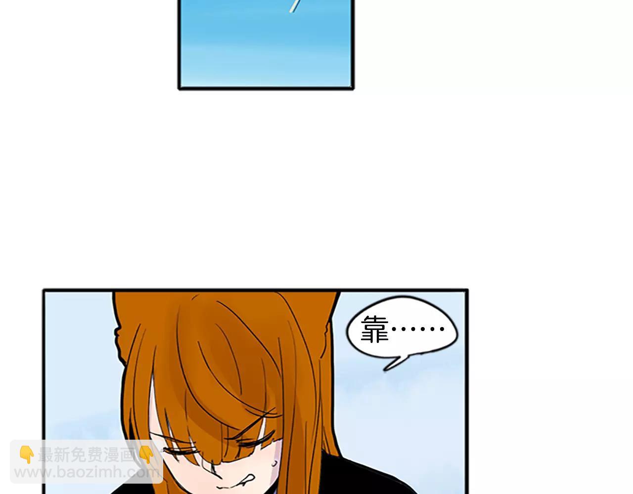 🍹狐狸的枷锁 第81话 被发现了 第39页